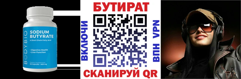 Купить где  Аша  БУТИРАТ бутандиол 