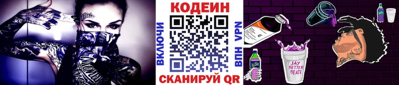 Купить  Аша  Codein напиток Lean (лин) 