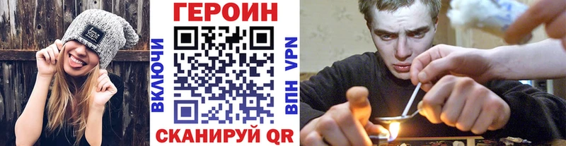 Купить закладки  Аша  ГЕРОИН герыч 
