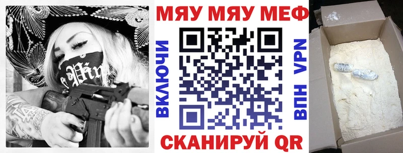 Меф мяу мяу кристаллы Аша