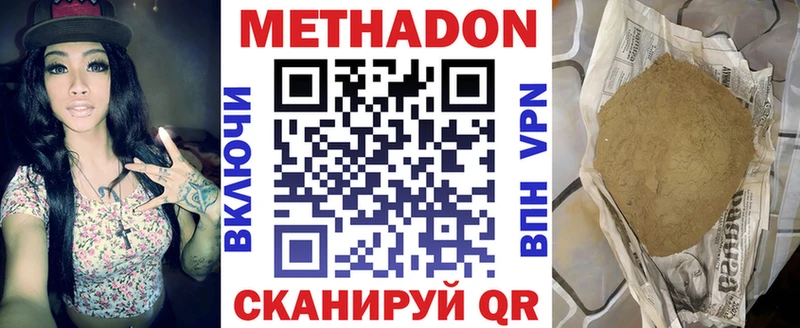 МЕТАДОН белоснежный  Купить закладки  Аша 